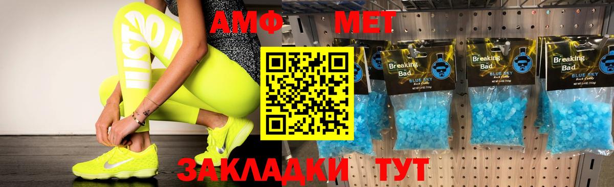 Amphetamine VHQ  Вход с VPN  Амфетамин  Сибай 