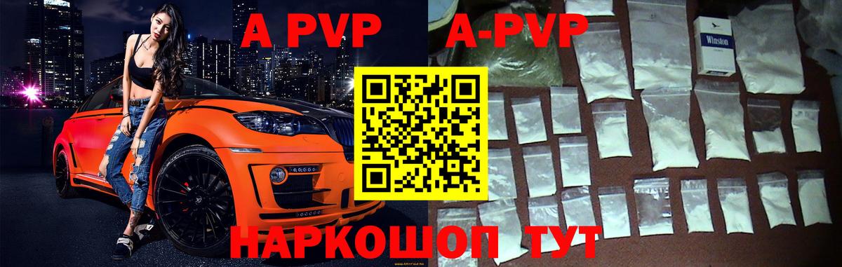 Сибай  Alfa_PVP мука  Вход с VPN  APVP  Альфа ПВП мука 