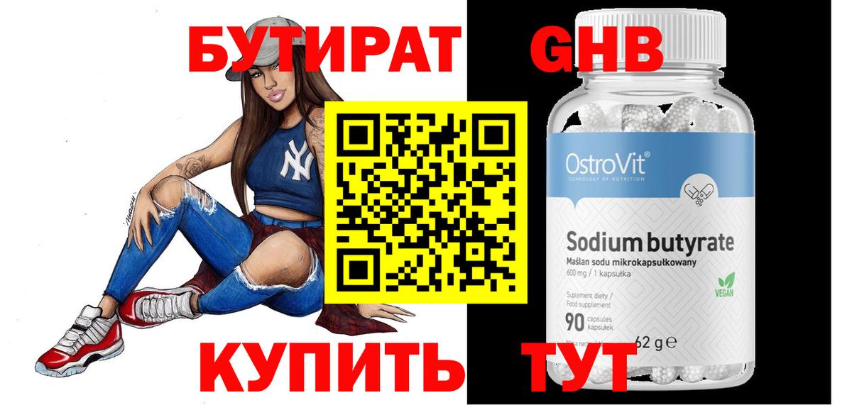 БУТИРАТ оксана Сибай