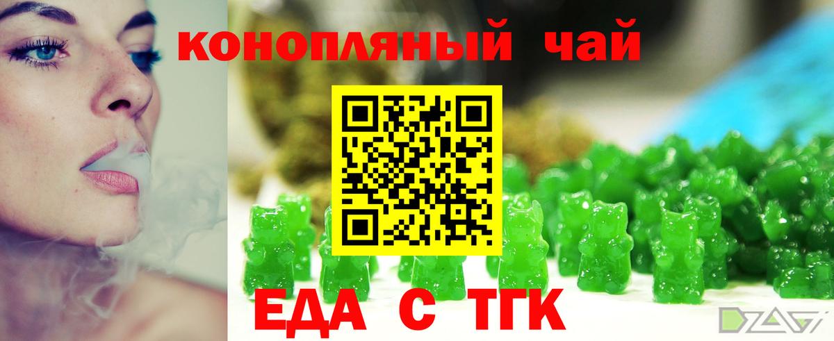 Печенье с ТГК конопля  Вход с VPN  Сибай 