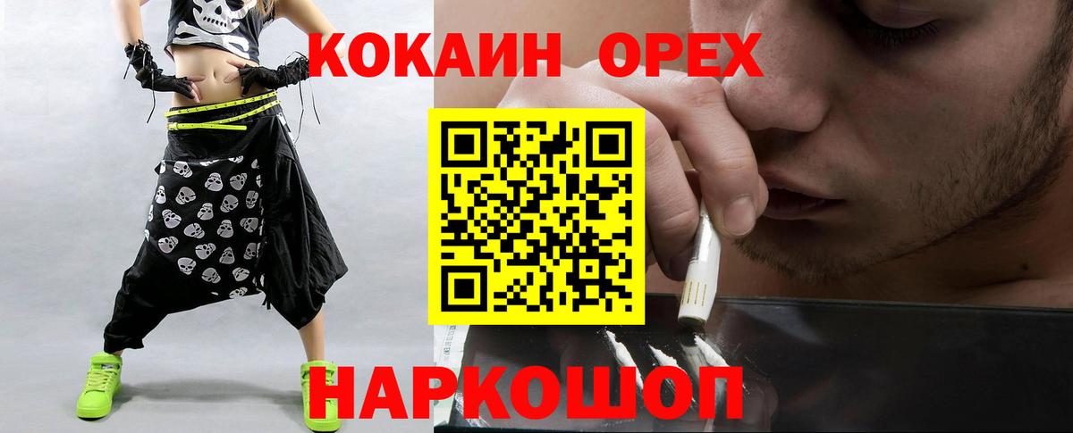 Сибай  КОКАИН Колумбийский  COCAIN Колумбийский  Вход с VPN 