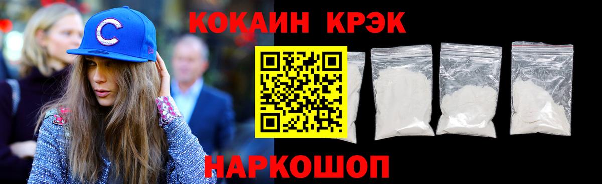 Кокаин Columbia Сибай