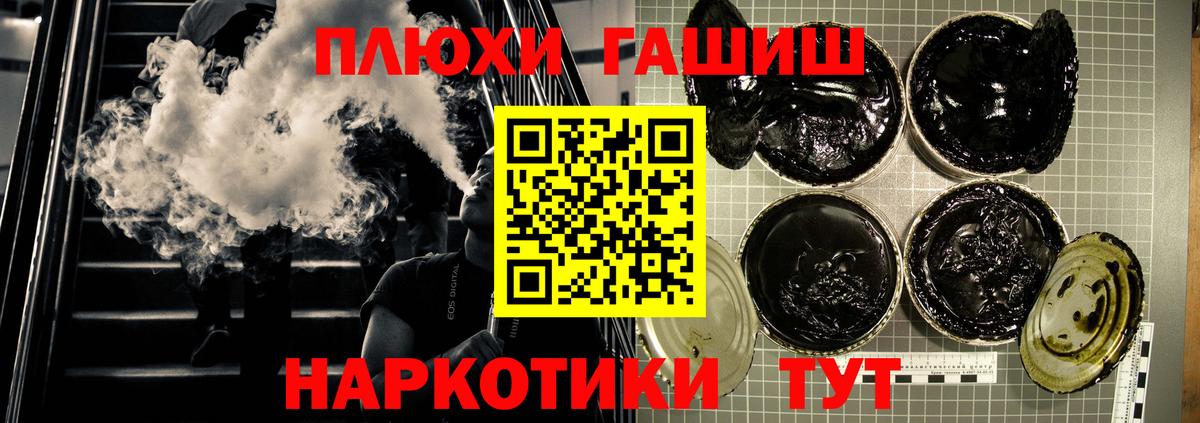 ГАШИШ убойный  ГАШ Ice-O-Lator  Сибай  Вход с VPN 