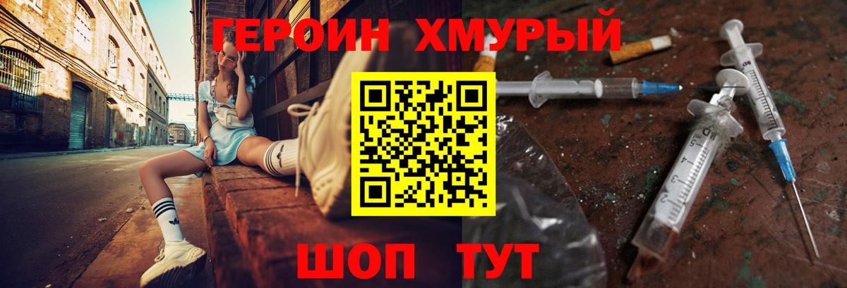Героин  Героин афганец  Вход с VPN  Сибай 