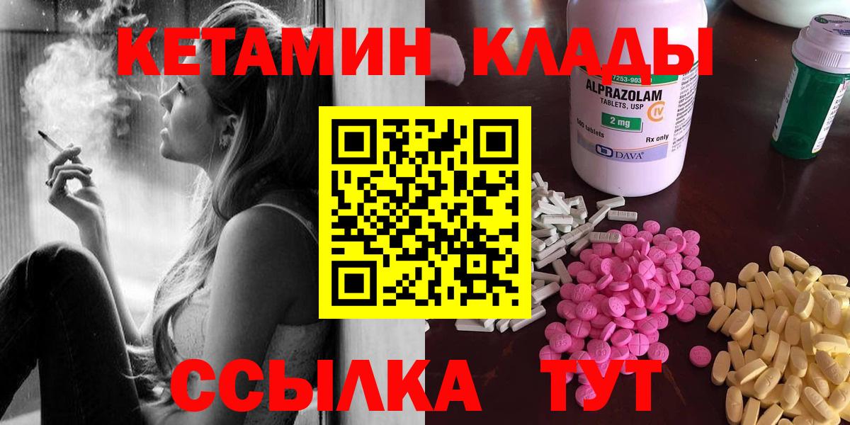 КЕТАМИН ketamine  Кетамин ketamine  Вход с VPN  darknet какой сайт  Сибай 