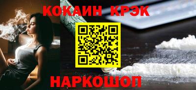 COCAINE Будённовск