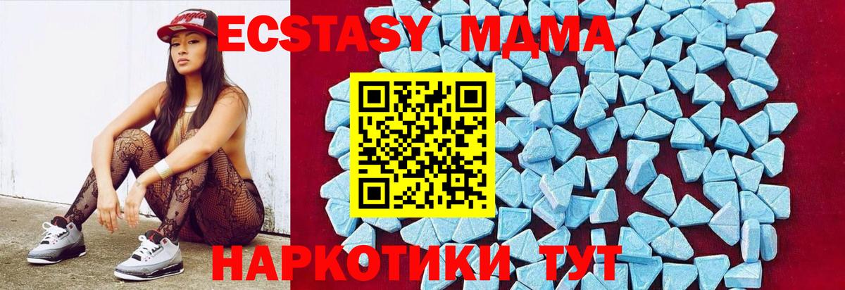 МДМА crystal  Вход с VPN  Сибай  MDMA VHQ 