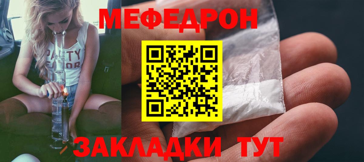 Мефедрон кристаллы  Вход с VPN  Меф 4 MMC  Мефедрон  Сибай 