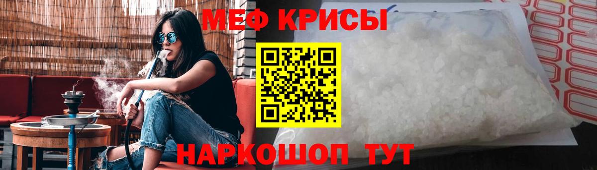 Мефедрон мука Сибай