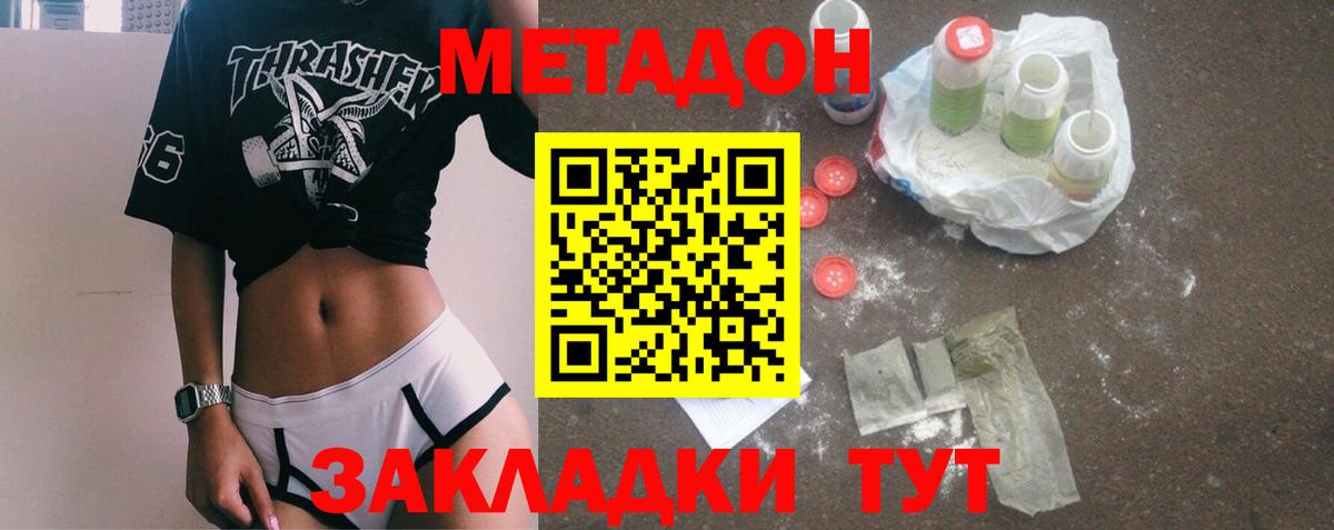 Метадон белоснежный  Вход с VPN  Сибай  МЕТАДОН мёд 
