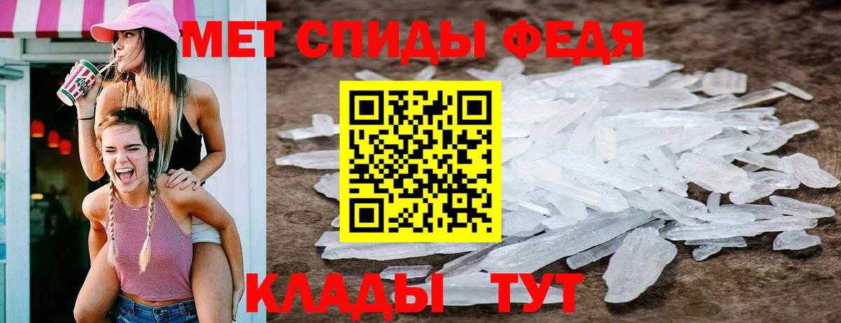 МЕТАМФЕТАМИН мет Сибай