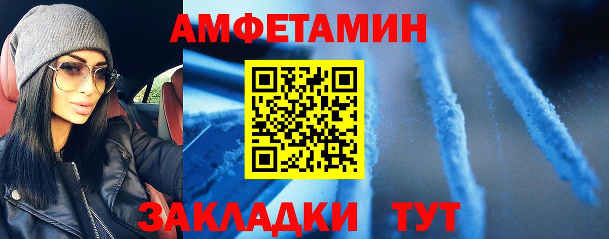 Сибай  Метамфетамин Декстрометамфетамин 99.9%  Метамфетамин Декстрометамфетамин 99.9%  Вход с VPN 