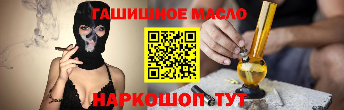 Сибай  Дистиллят ТГК гашишное масло  Вход с VPN 