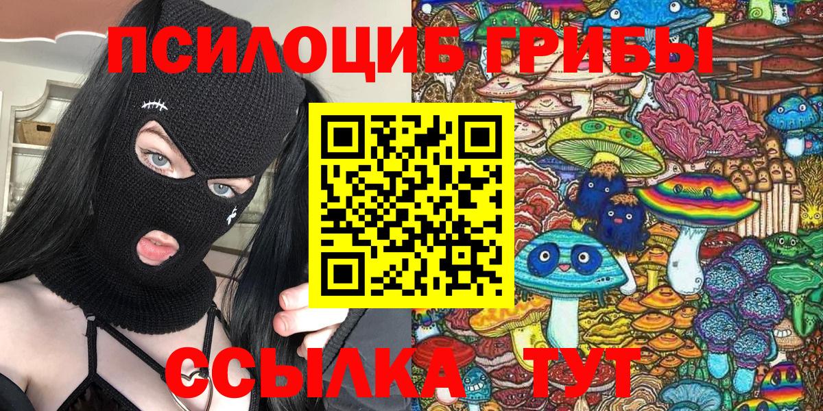 Сибай  Галлюциногенные грибы GOLDEN TEACHER  Вход с VPN 