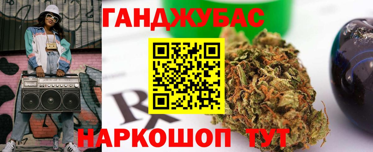 Бошки марихуана White Widow  МАРИХУАНА AK-47  Вход с VPN  Бошки марихуана конопля  Канабис тримм  Сибай 